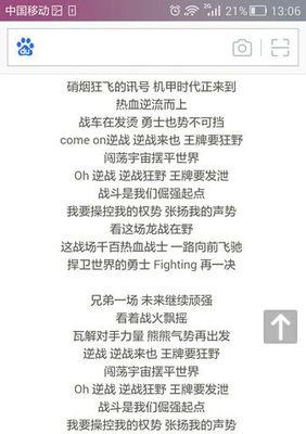 逆战魔刀卡入方法是什么?如何在逆战中卡入魔刀? 第2张 逆战魔刀卡入方法是什么?如何在逆战中卡入魔刀? 第2张