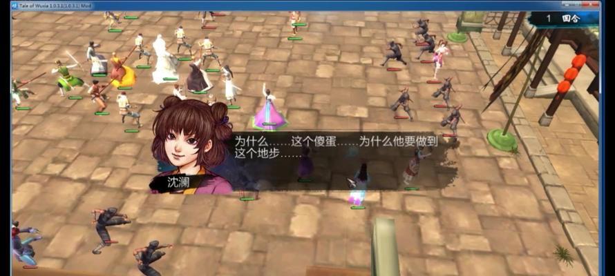 《侠客风云传》游戏毒术增加方法大揭秘（掌握这个关键）  第1张