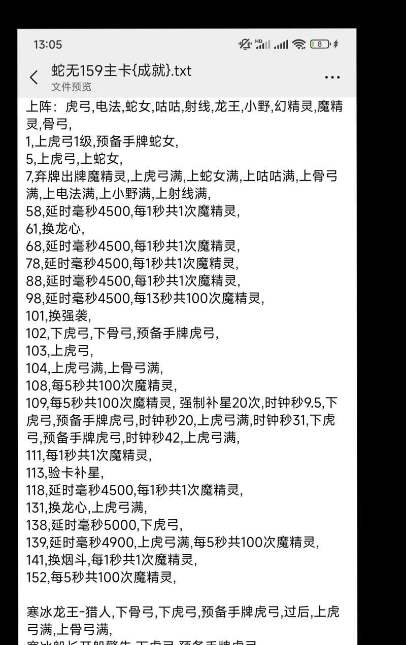 《侠客风云传》游戏毒术增加方法大揭秘（掌握这个关键）  第3张