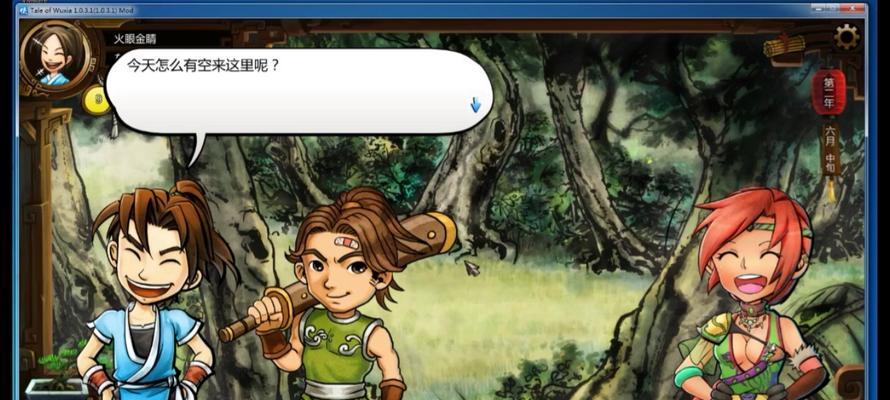 《侠客风云传》游戏猜拳高胜率方法(提高游戏猜拳胜率的绝招) 第2张 《侠客风云传》游戏猜拳高胜率方法(提高游戏猜拳胜率的绝招) 第2张