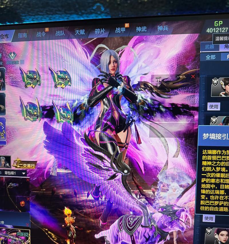 逆战新翅膀选择标准是什么？  第1张