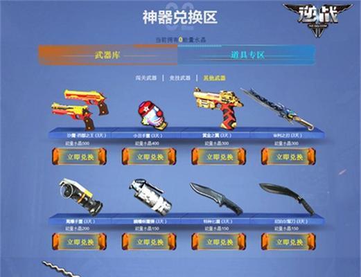 逆战刑天枪升级的最快方法是什么?有哪些高效途径? 第3张 逆战刑天枪升级的最快方法是什么?有哪些高效途径? 第3张