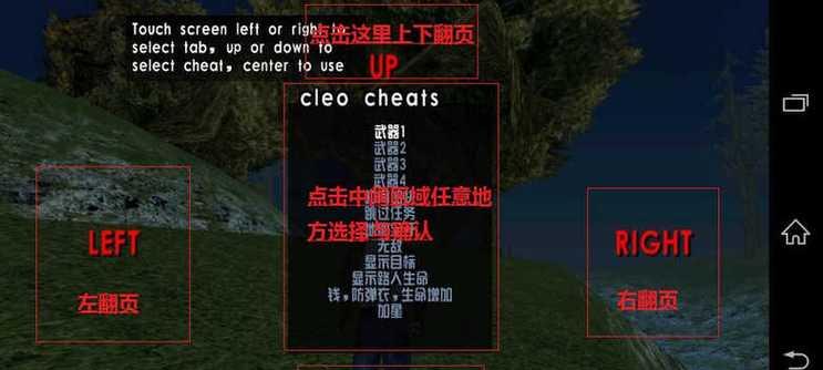 侠盗猎车手（掌握关键秘籍）  第3张