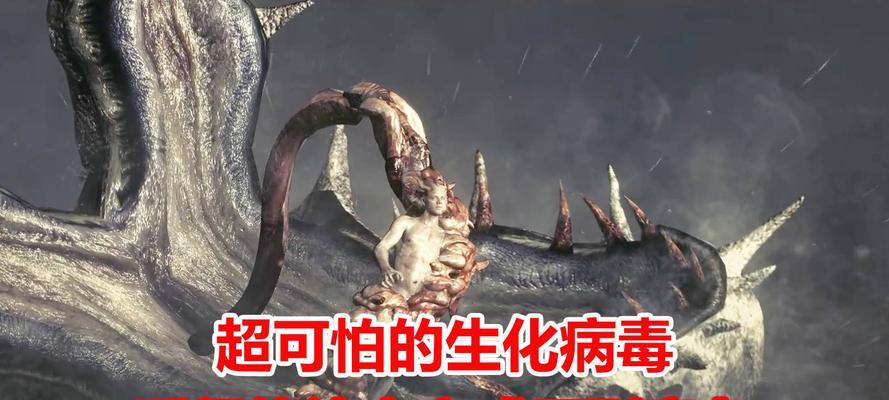 生化危机5中的龙如何击败？有哪些战斗策略？  第1张