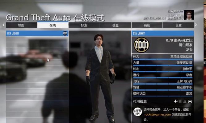 《侠盗飞车5》游戏警局骚动关卡完成方法（玩家通过策略与技巧轻松通关）  第2张