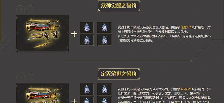 逆战中精魄如何快速获得？获取精魄的有效方法有哪些？  第1张