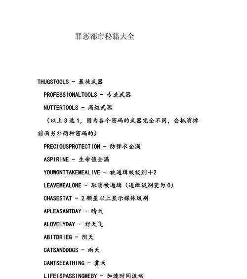 侠盗飞车(超强战斗力) 第1张 侠盗飞车(超强战斗力) 第1张