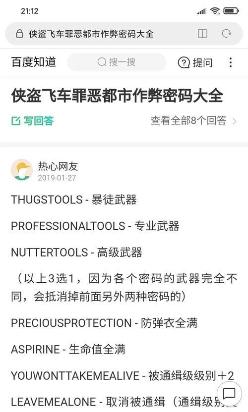 侠盗飞车(超强战斗力) 第2张 侠盗飞车(超强战斗力) 第2张