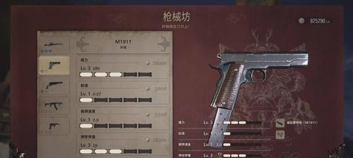 生化危机5中切换枪械的快捷键是什么？  第1张