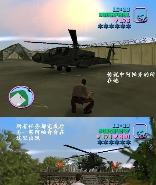 侠盗飞车（掌握召唤飞机的诀窍）  第3张