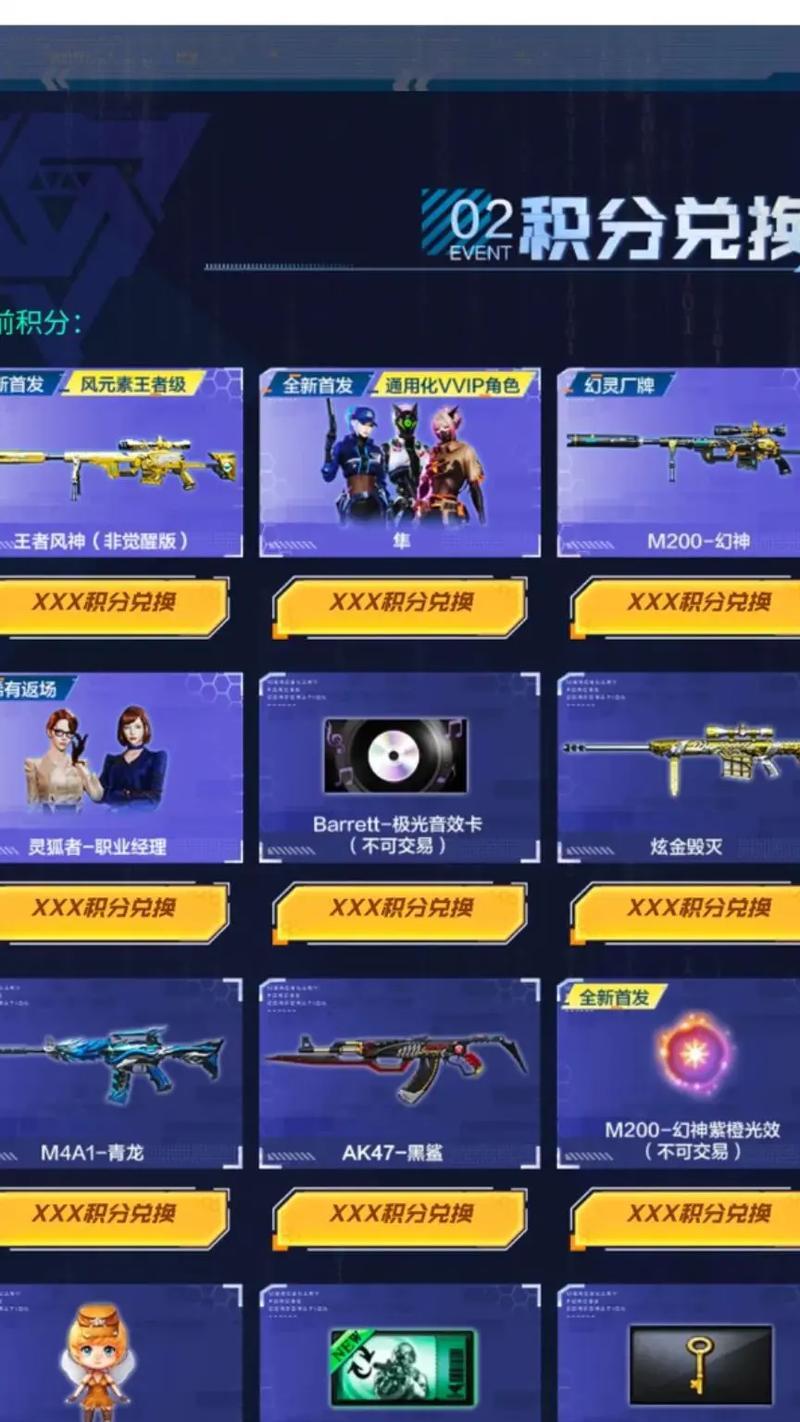 穿越火线幻神武器的获取方式是什么？性能如何？  第1张