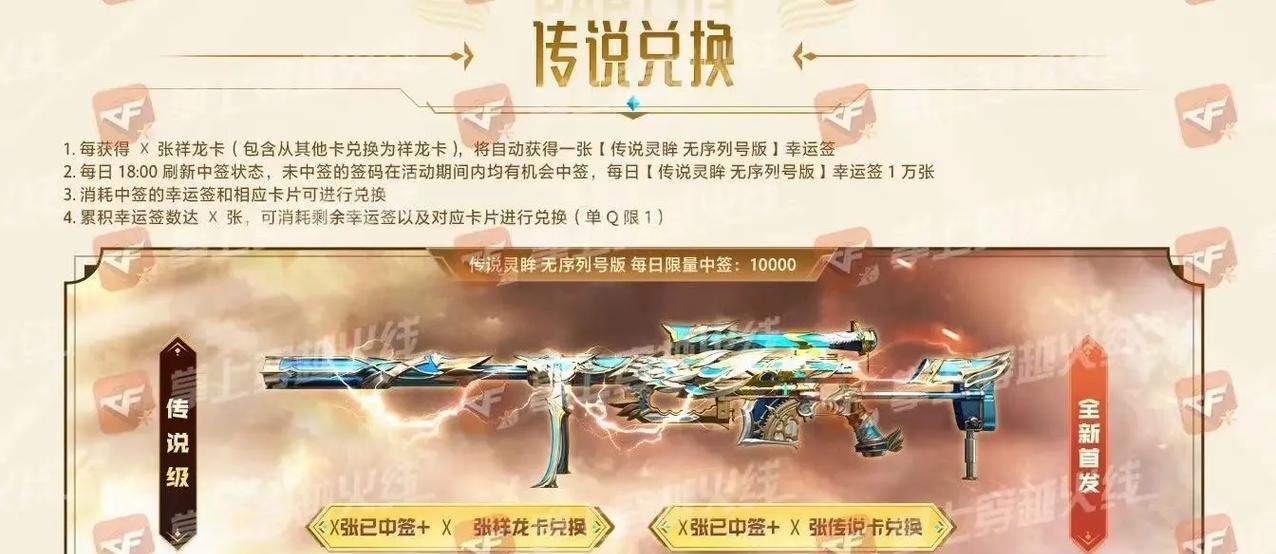 穿越火线幻神武器的获取方式是什么？性能如何？  第3张