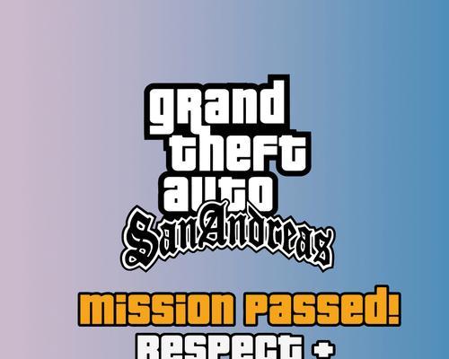 侠盗飞车（游戏内增加声望的方法与技巧）  第1张