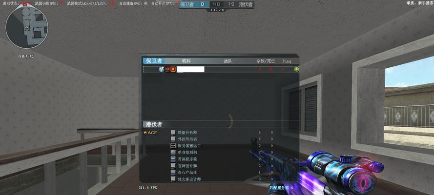 穿越火线辅助瞄准设置方法是什么？  第2张