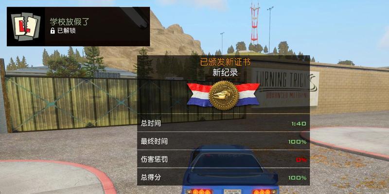 侠盗飞车（挑战飞机驾驶极限）  第1张