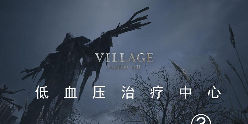 生化危机中治疗间进入方法是什么? 第1张 生化危机中治疗间进入方法是什么? 第1张