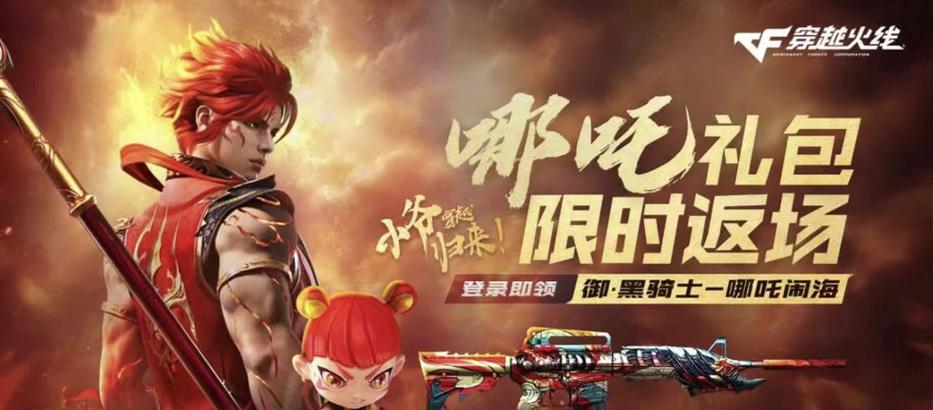 穿越火线玩偶显示方法？如何正确激活？  第2张