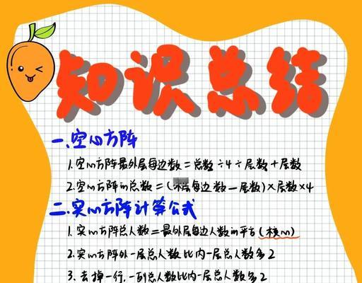 部落冲突中算法术范围的技巧是什么？  第1张