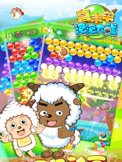 《喜羊羊泡泡大战》游戏玩家测评(欢乐泡泡大战) 第2张 《喜羊羊泡泡大战》游戏玩家测评(欢乐泡泡大战) 第2张
