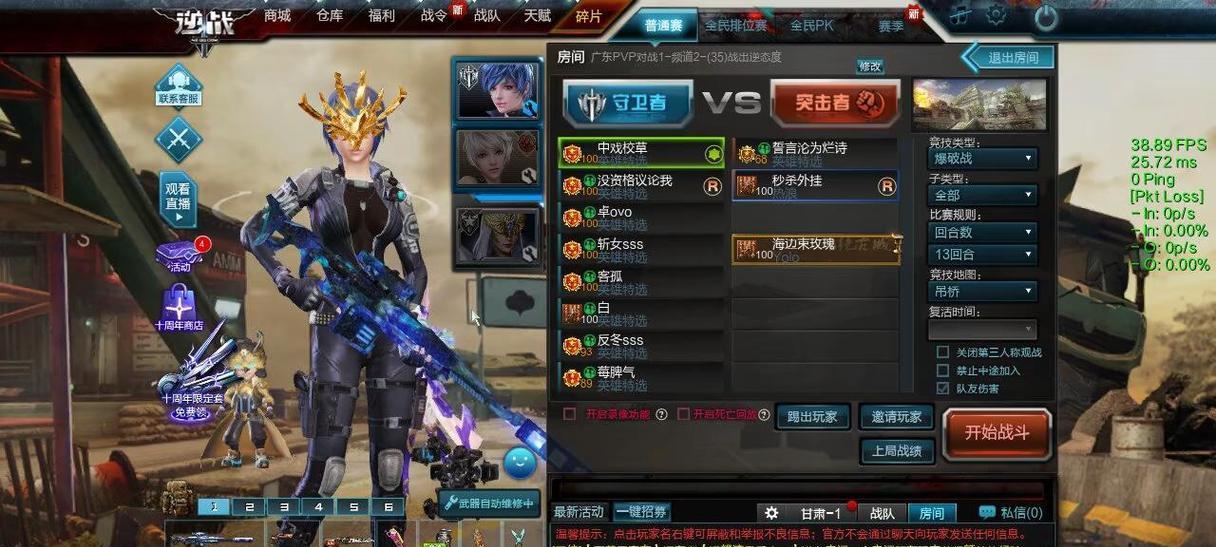 逆战爆破战ACE任务失败原因是什么？  第2张