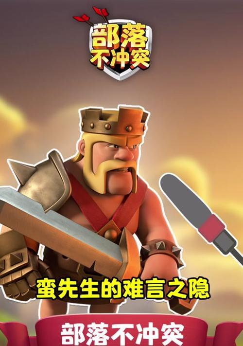 部落冲突装扮如何穿戴？有哪些技巧？  第1张