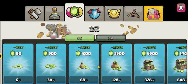 部落冲突宝石获取途径有哪些？  第1张