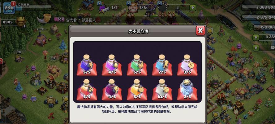 部落冲突宝石获取途径有哪些？  第3张