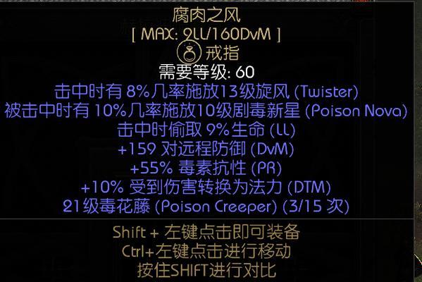 《吸血鬼幸存者》游戏装备出现概率一览（了解装备掉落规律）  第2张