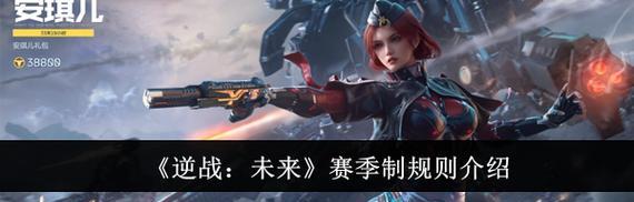 逆战游戏中屏幕无法操作怎么办？有哪些解决方法？  第2张