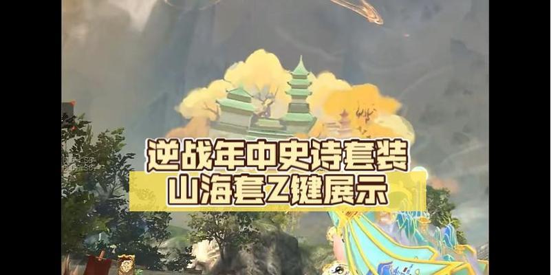 逆战中套装z的正确使用方法是什么？  第1张