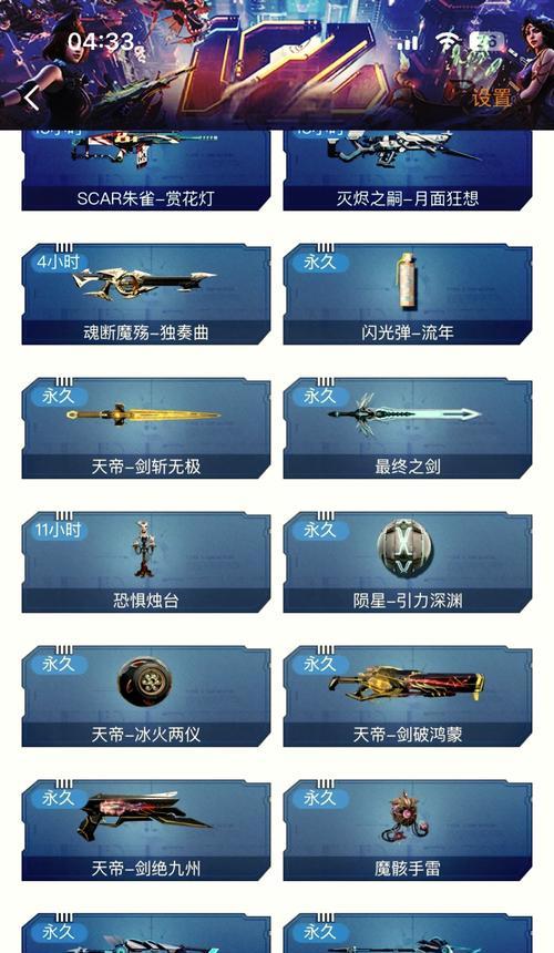 逆战中套装z的正确使用方法是什么？  第2张