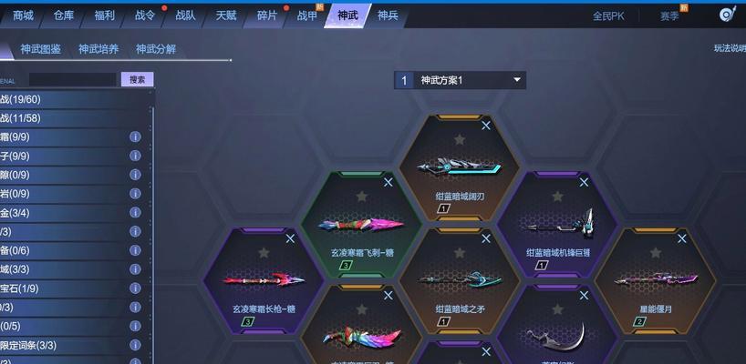 逆战中套装z的正确使用方法是什么？  第3张