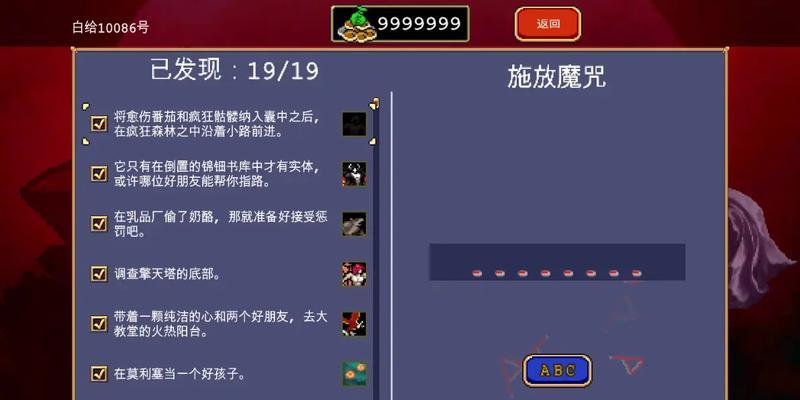 《吸血鬼幸存者》游戏07新地图解锁方式详解(揭秘新地图解锁攻略) 第1张 《吸血鬼幸存者》游戏07新地图解锁方式详解(揭秘新地图解锁攻略) 第1张