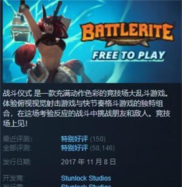 《吸血鬼崛起》游戏好友组队方法介绍（玩转吸血鬼世界）  第3张