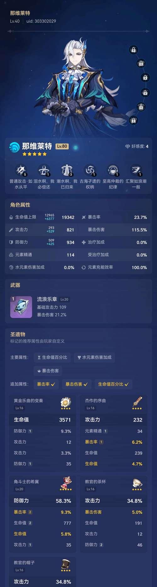 《舞剑驭龙者》游戏攻略  第2张