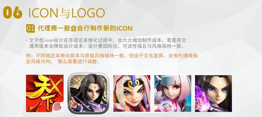 《舞剑驭龙者》游戏攻略  第3张