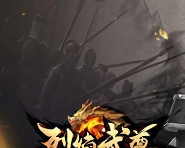 《武尊》游戏攻城玩法技巧详解（全面解析《武尊》游戏攻城玩法）  第2张