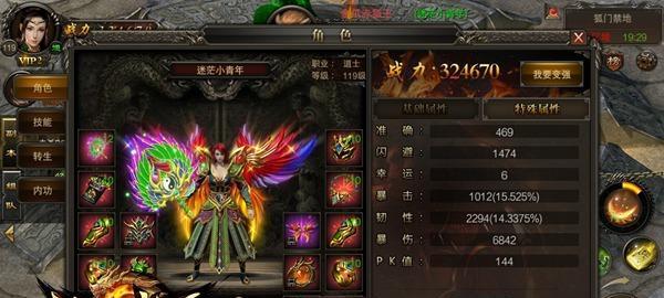 《武尊》游戏道士打BOSS技巧攻略（玩转武尊游戏世界）  第1张