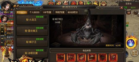 《武尊》游戏道士打BOSS技巧攻略（玩转武尊游戏世界）  第2张