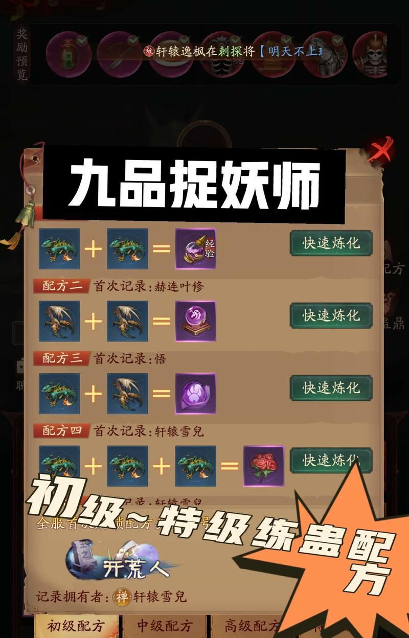 《武易》游戏副本小技巧解析（掌握关键技巧）  第3张