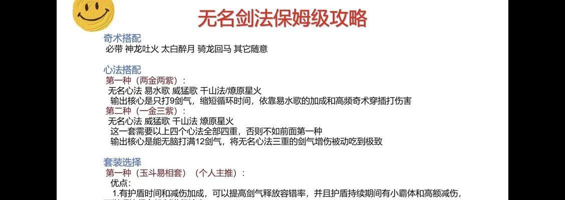 《武易》游戏中隐藏的高级技巧（揭秘游戏中玩家不轻易知道的技巧）  第3张