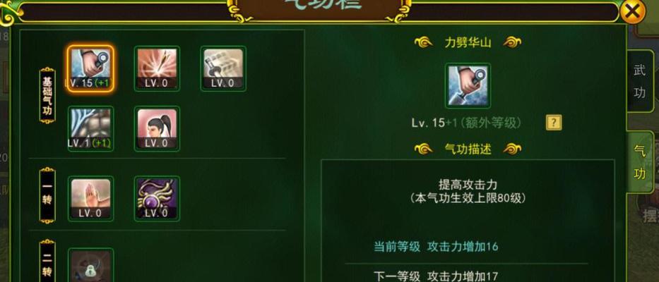 《武侠Q传》游戏三甲刷法大揭秘（轻松攀登游戏三甲）  第1张