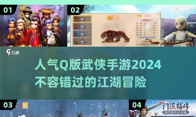 《武侠Q传》游戏三甲刷法大揭秘（轻松攀登游戏三甲）  第3张