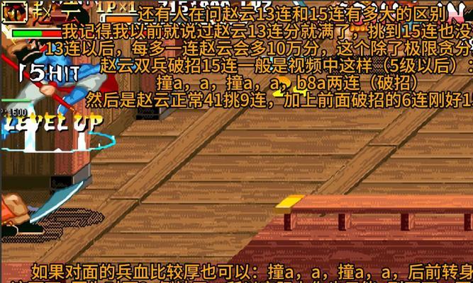 《武神赵子龙》游戏武将阵图点亮技巧（玩转《武神赵子龙》游戏）  第1张