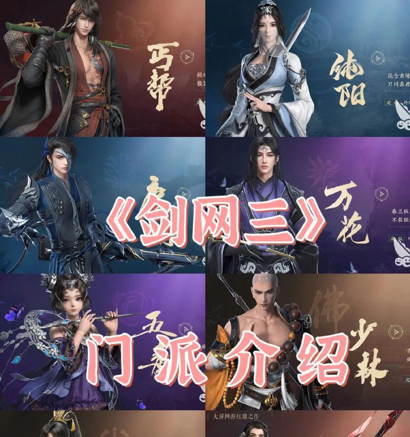 《武林三》游戏侠客基本属性介绍(探索侠客的战力核心构建最强角色) 第1张 《武林三》游戏侠客基本属性介绍(探索侠客的战力核心构建最强角色) 第1张