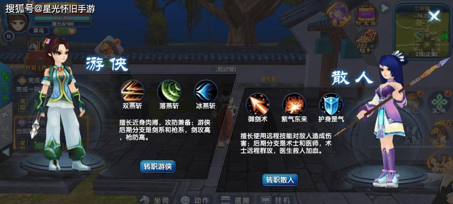 《武林3》游戏新手玩家必备13个常识（揭秘《武林3》游戏中让新手玩家受益匪浅的13个技巧）  第1张