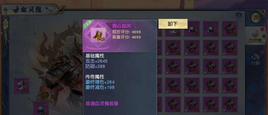 《武动苍穹》游戏装备强化秘籍揭秘（打造超强装备）  第2张