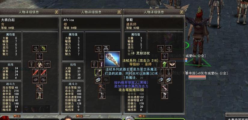 《武动苍穹》游戏装备强化秘籍揭秘（打造超强装备）  第3张