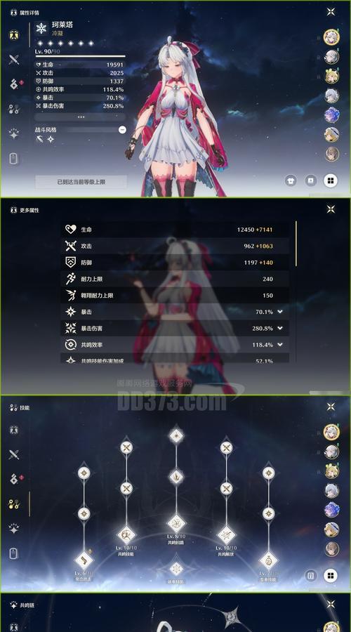 《武动苍穹》游戏人物属性效果介绍（探索游戏中不同属性对角色的影响及优劣势）  第1张