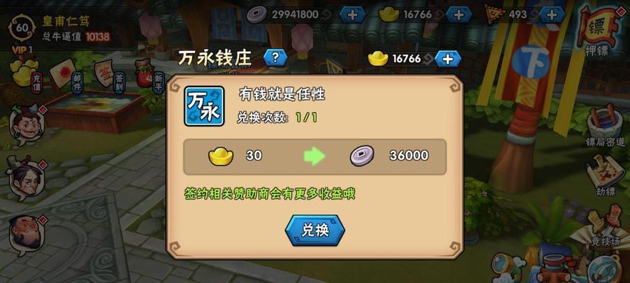 《武动苍穹》游戏龙门探宝玩法全面解析（揭秘武动世界的宝藏）  第3张